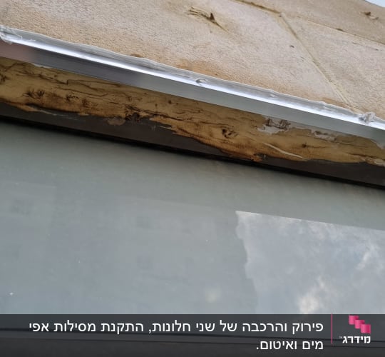 חיפוי קיר עם סדקים ותיקון איטום